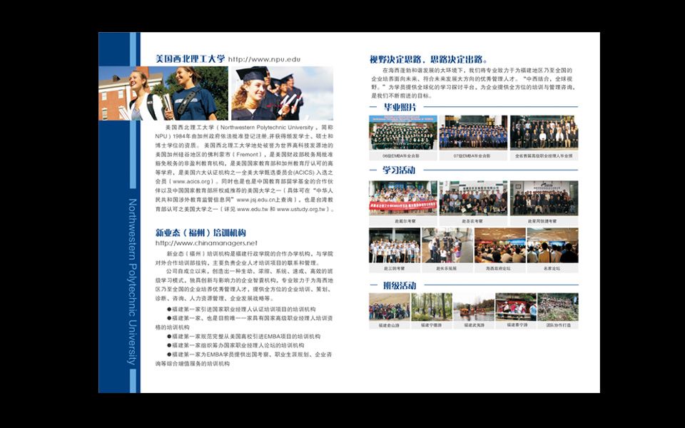 教育培訓咨詢畫冊設(shè)計