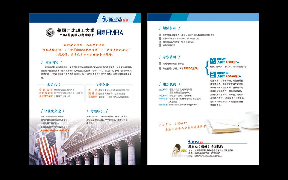 教育培訓咨詢畫冊設(shè)計