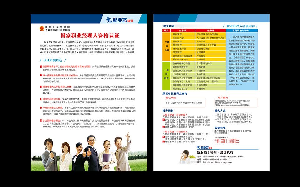 教育培訓咨詢畫冊設(shè)計