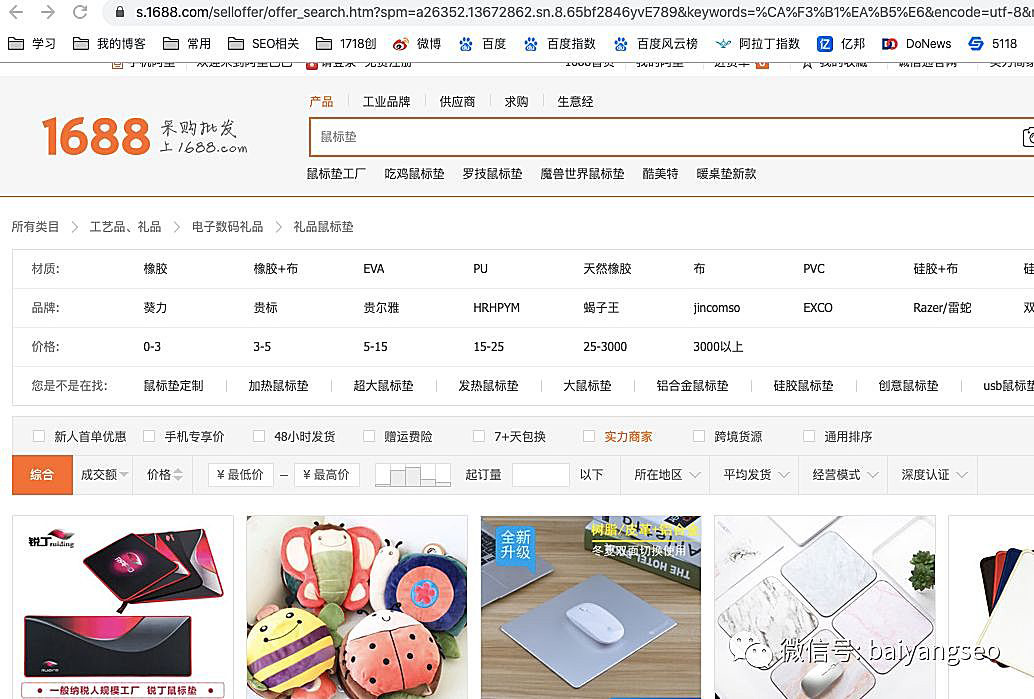 聚合頁(yè)面是什么？有哪些形式？