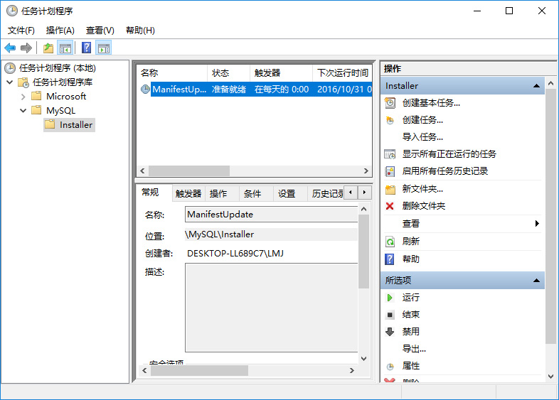 MySql ManifestUpdate定時(shí)自動(dòng)升級解決方法 MySql ManifestUpdate定時(shí)自動(dòng)升級解決方法