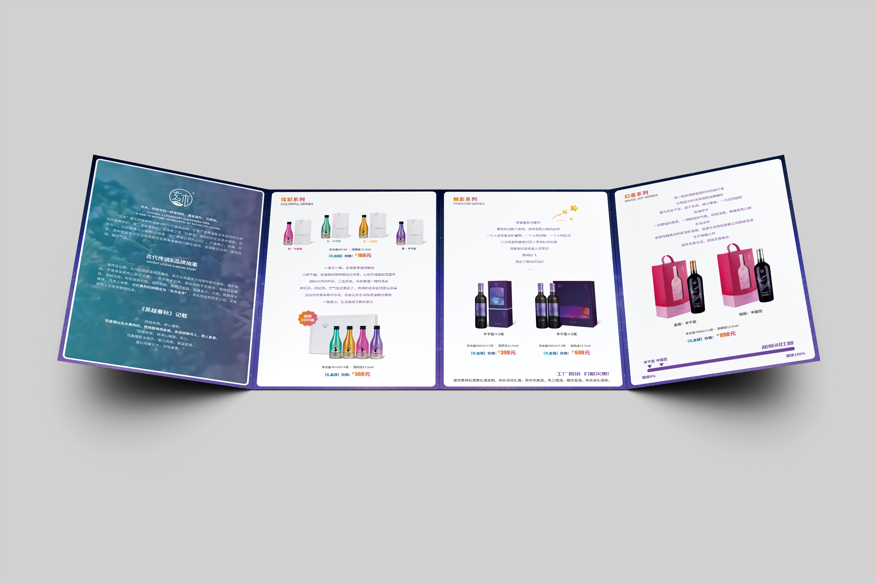 炫杞生物品牌VI設(shè)計(jì) 炫杞生物品牌VI設(shè)計(jì)